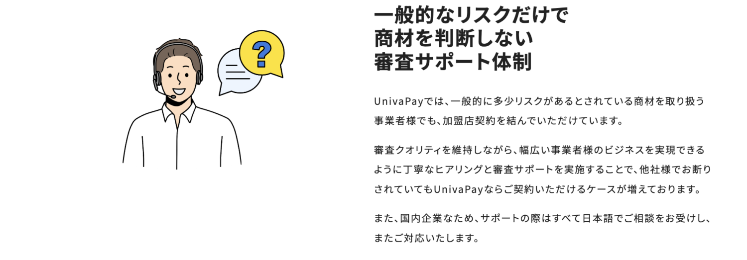 担当者によるサポート体制も充実