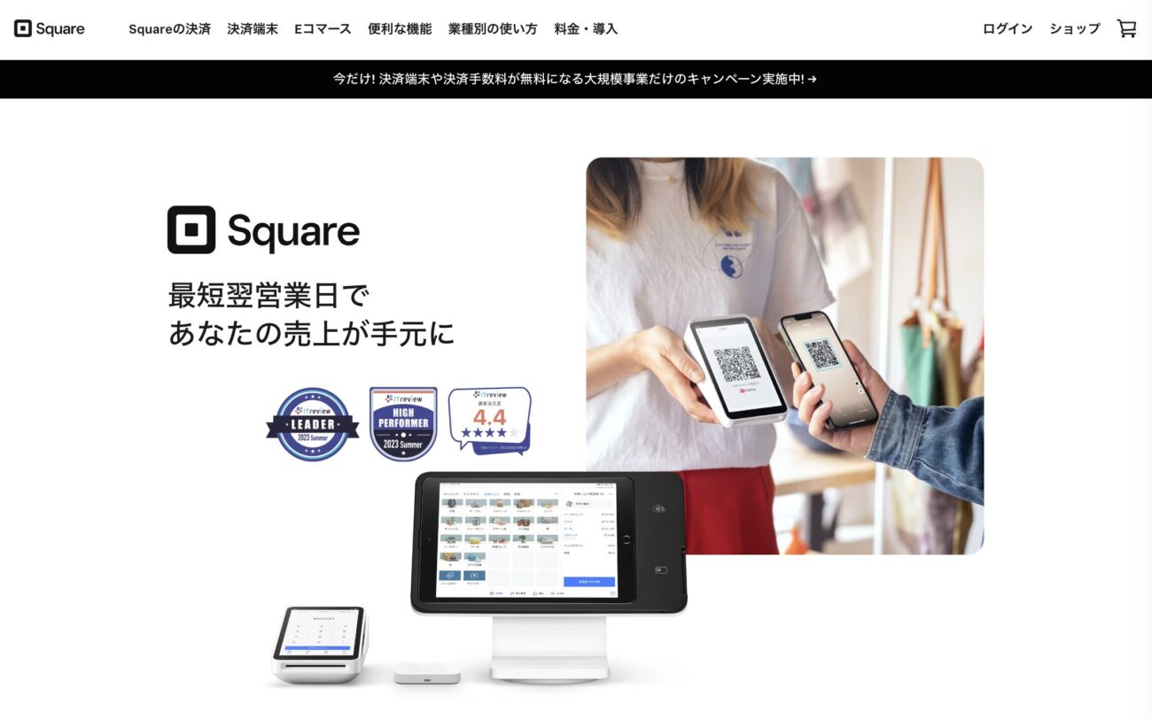 Square決済