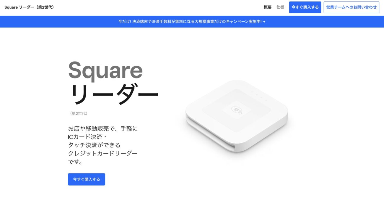 Square Reader