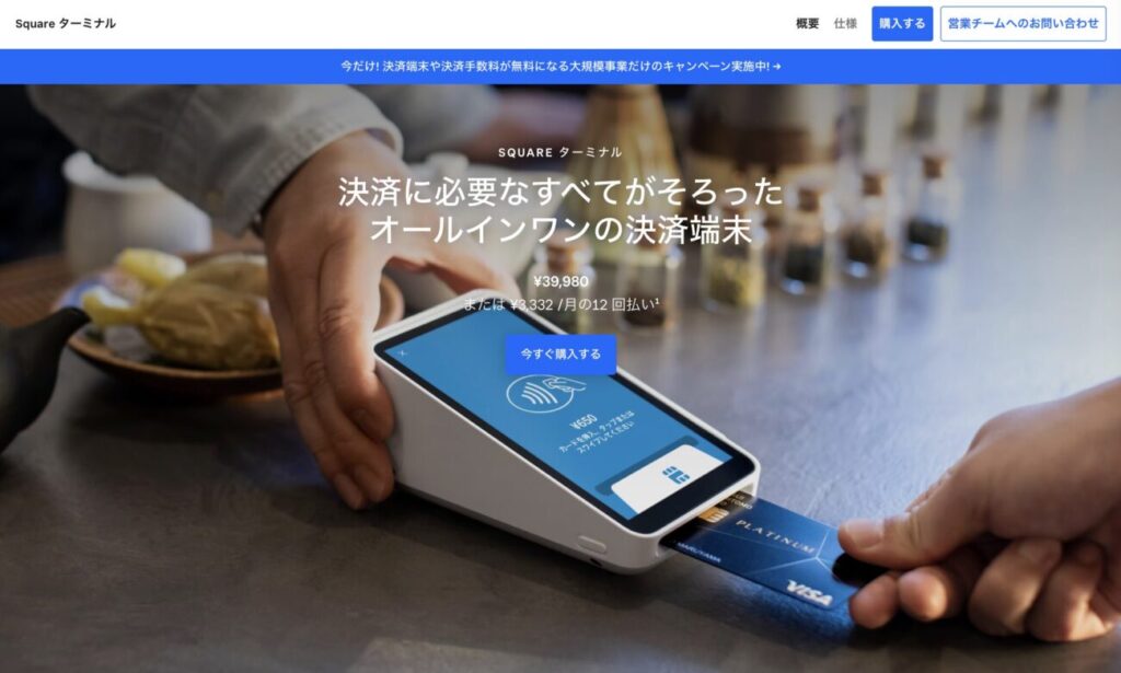 ポータブル型のクレジットカード決済端末おすすめ10選を比較【持ち運び可能・無料あり】