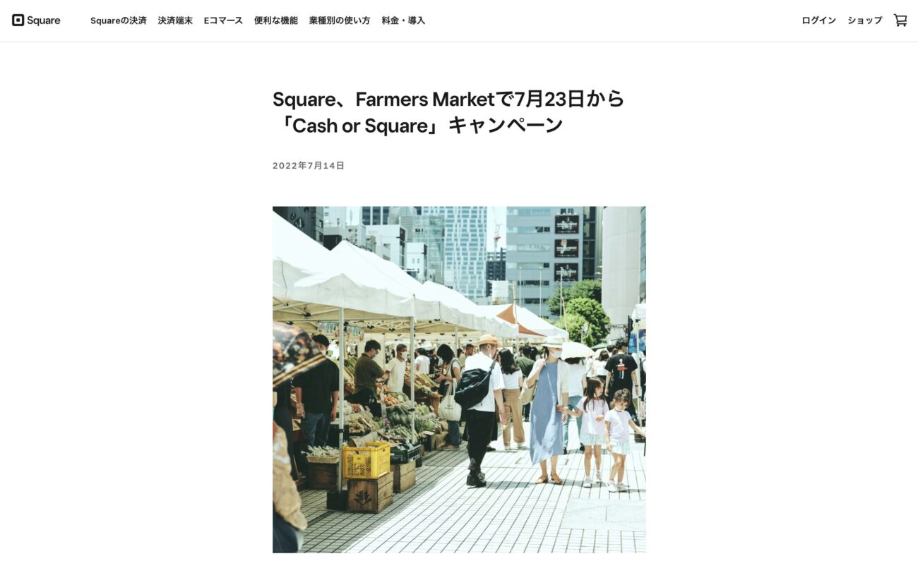 「Cash or Square」キャンペーン