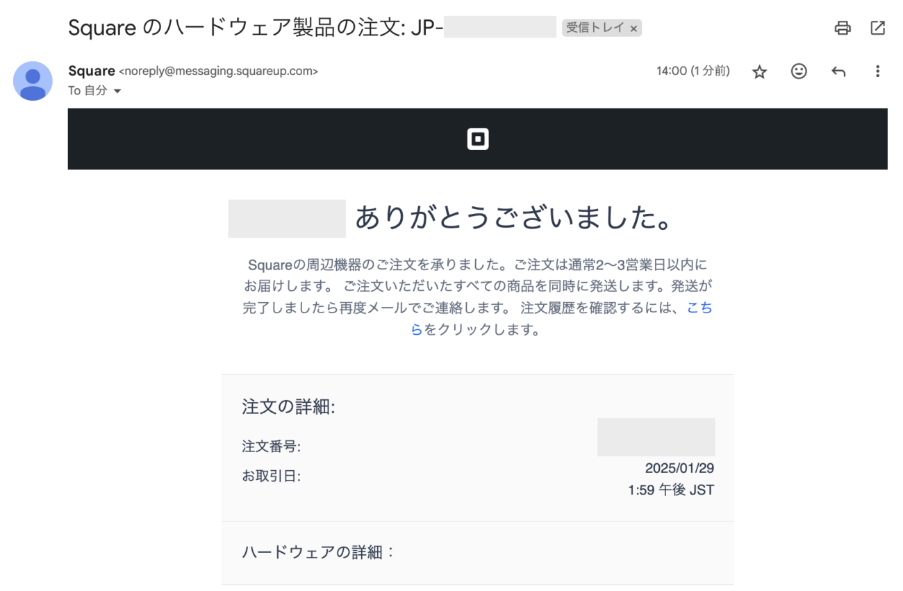 Squareリーダーの購入手順8