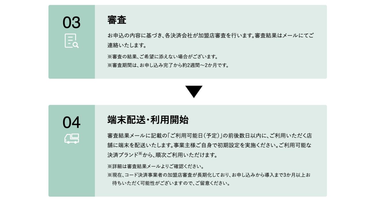 stera pack導入までの流れ