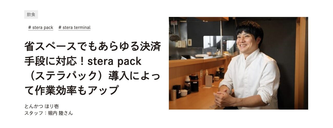 評判1. 会計業務の省スペース化に成功