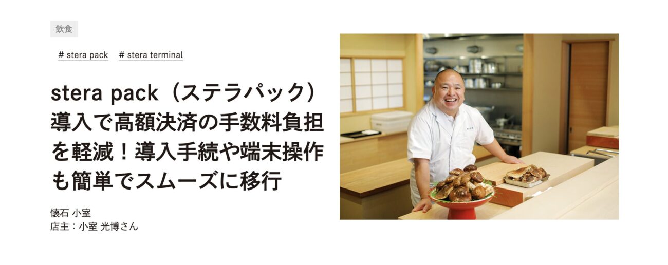 評判4. わかりやすい操作とセキュリティの高さで安心して切り替えができた