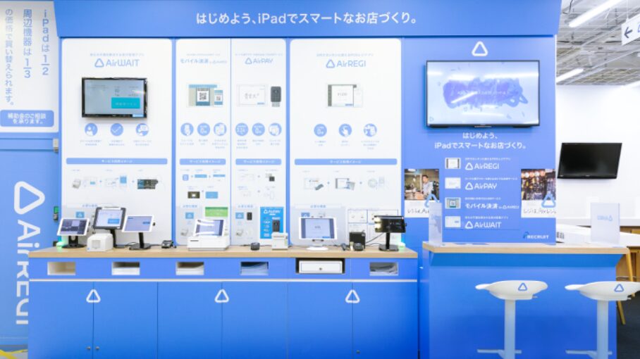 Airビジネスツールズサービスカウンター参考素材