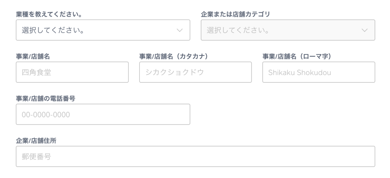 Squareアカウント作成後に審査開始