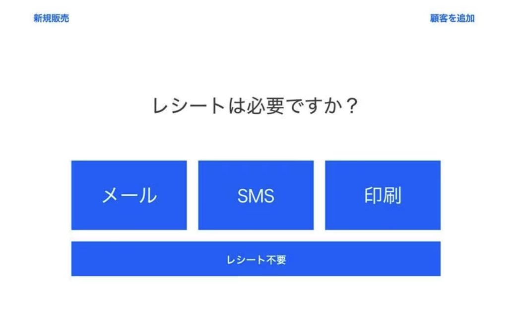 スクエアターミナルで現金決済する手順