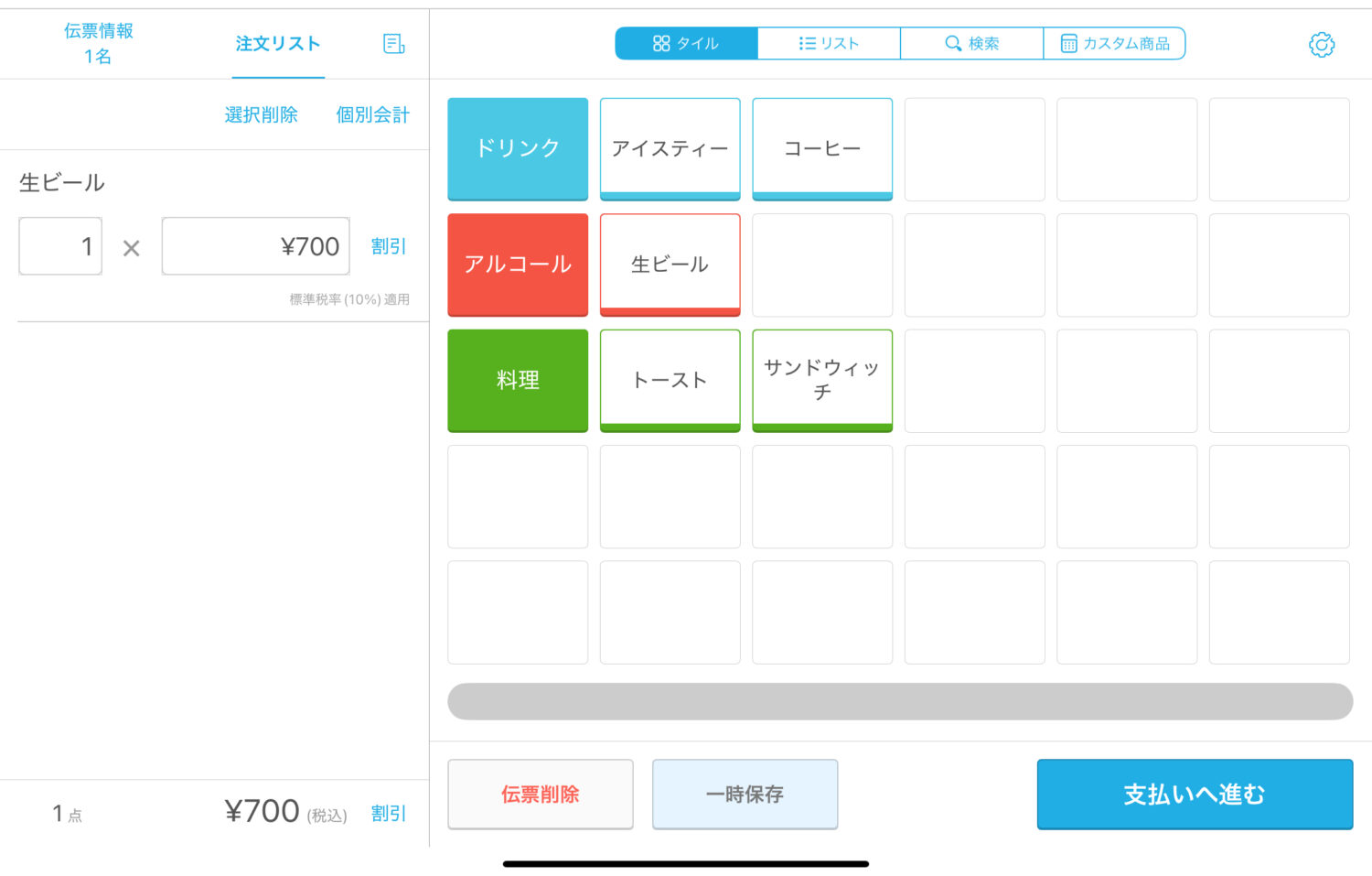 バーコードで読み取った商品がAirレジの会計画面に反映された様子