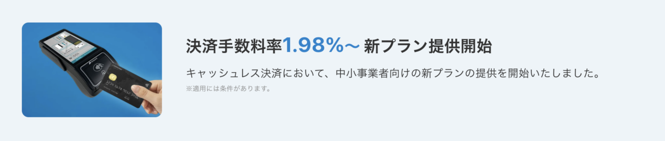 スマレジのPAYGATE