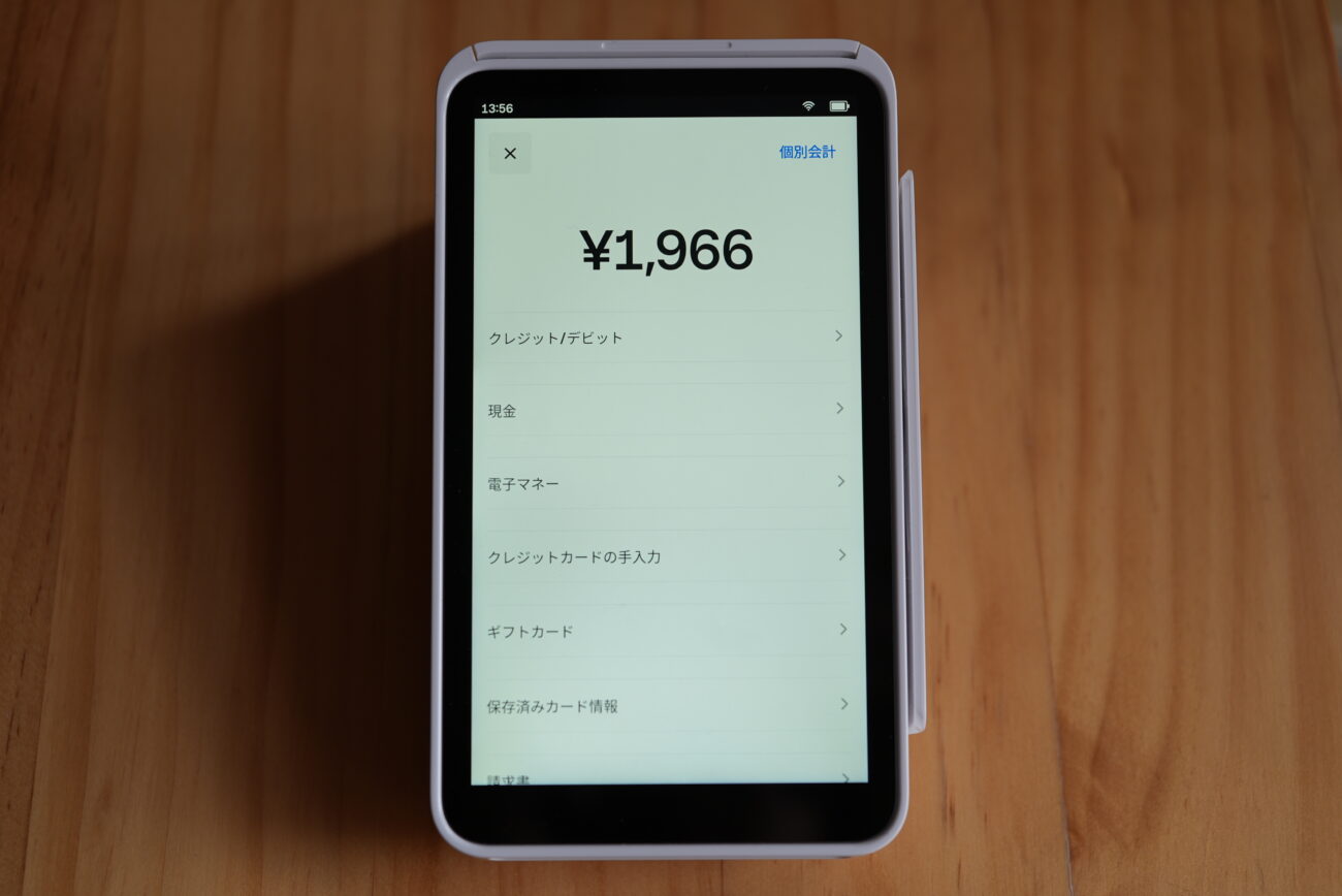 Square(スクエア)の決済端末のクレジットカード決済のやり方2