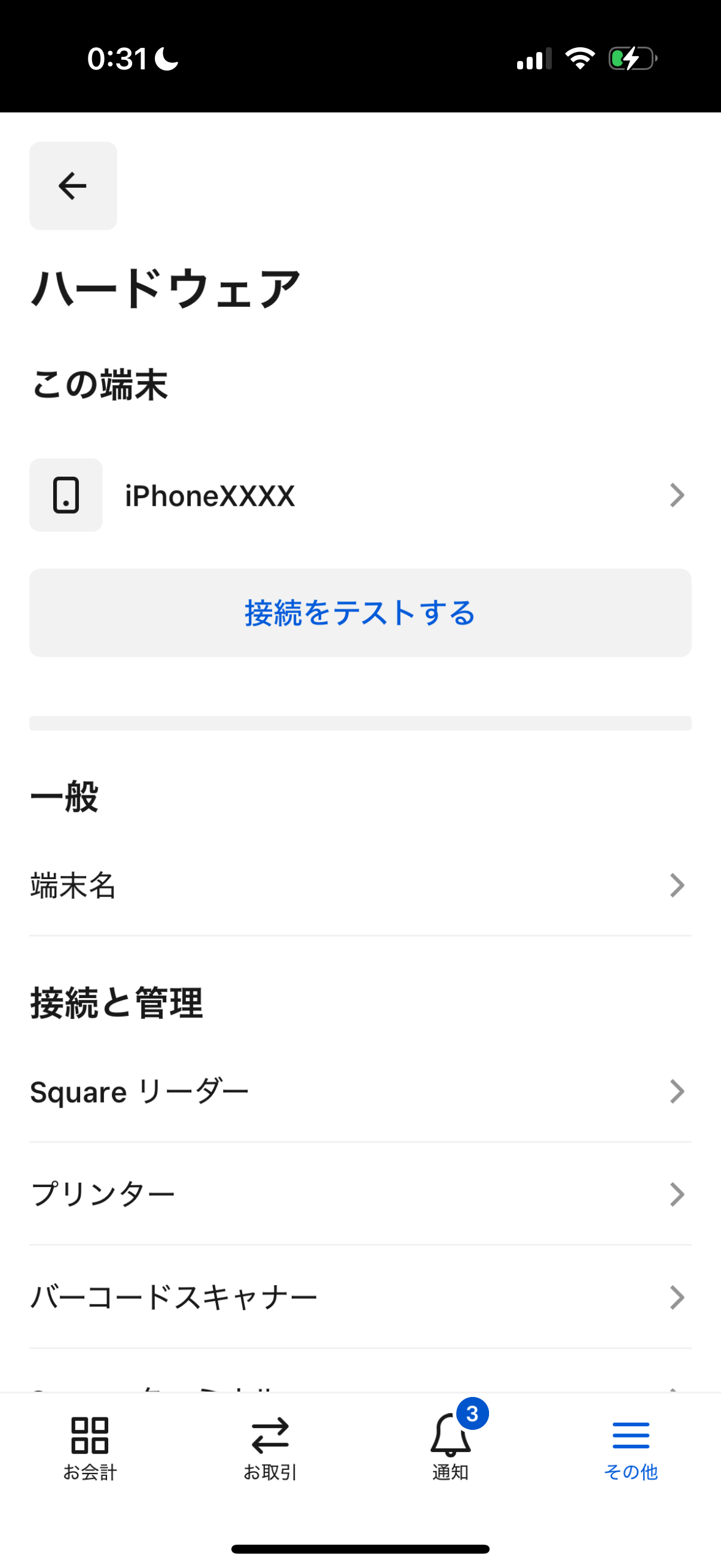 Square POSレジアプリから接続設定画面へ