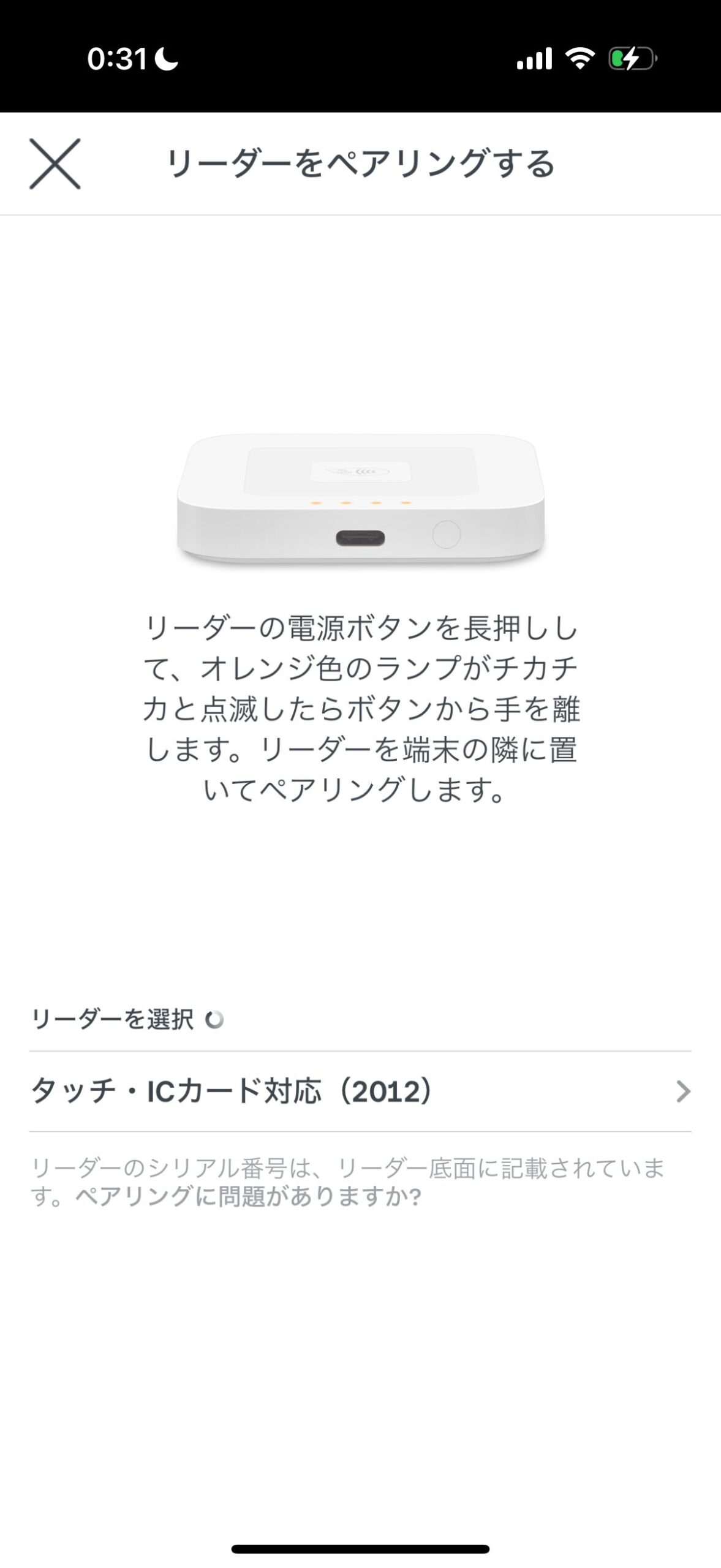 Squareリーダーの使い方