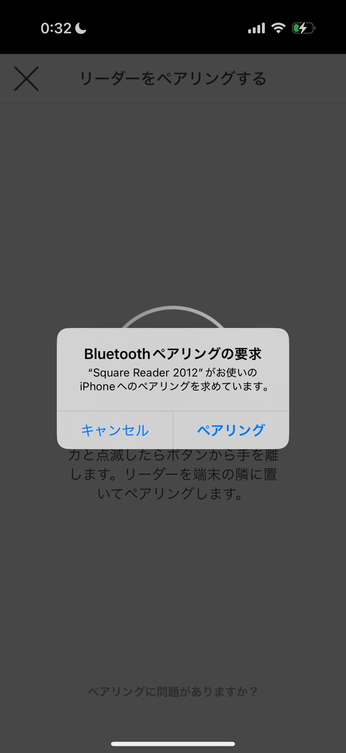 Squareリーダーをペアリングモードにして接続