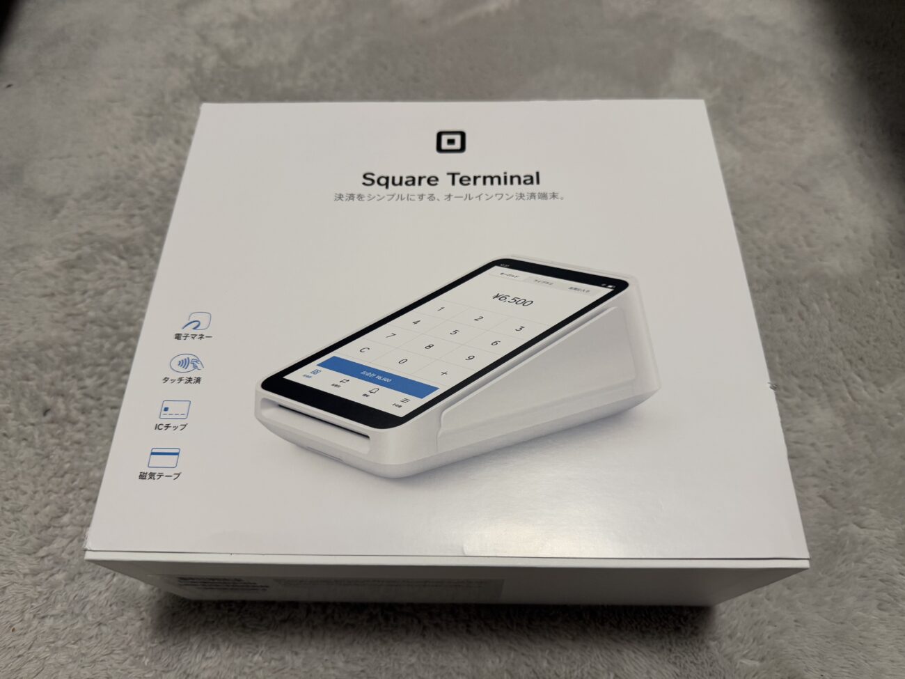 Squareターミナル開封