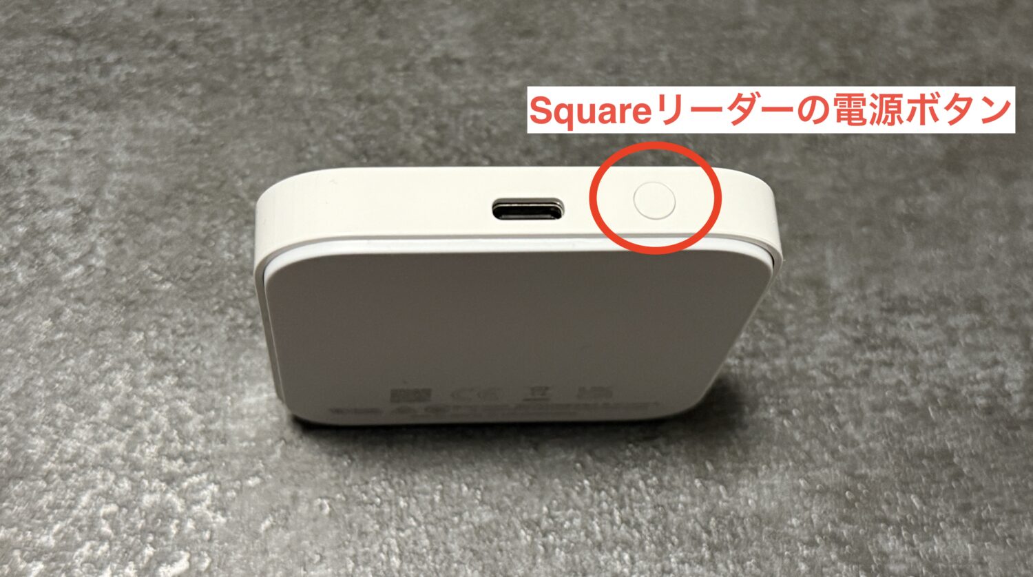 Squareリーダーの電源ボタン