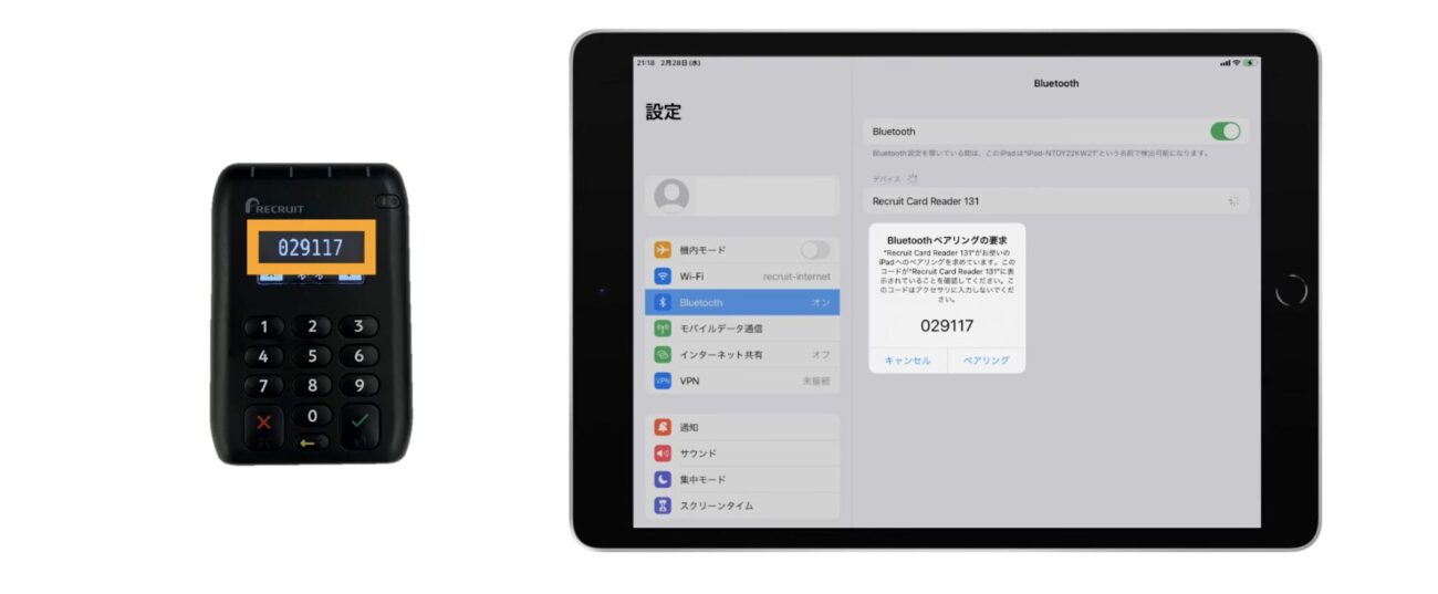 カードリーダーとiPad・iPhoneをBluetooth接続2