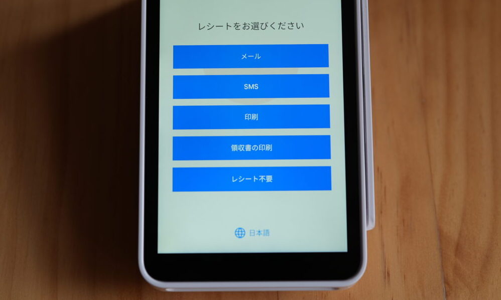 Squareターミナルのレシートの発行方法