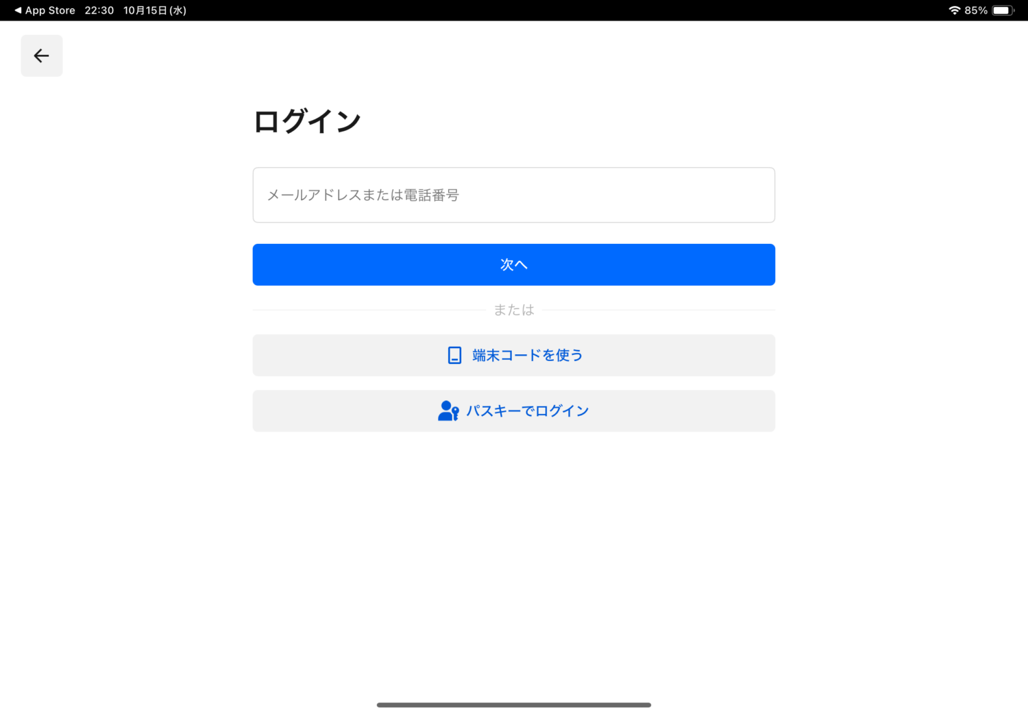 Squareアプリのログイン(iPad)