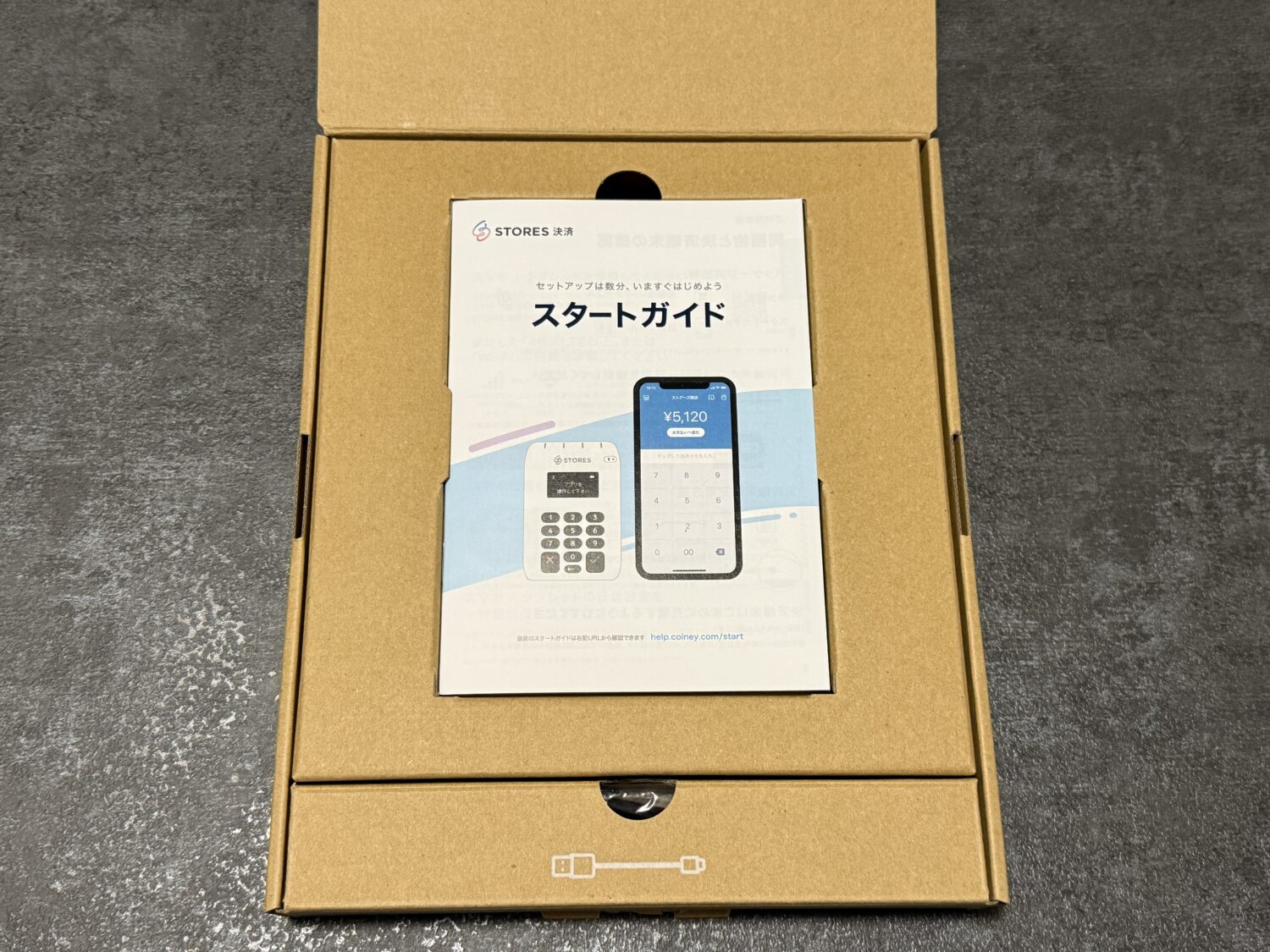 STORES決済の決済端末の開封