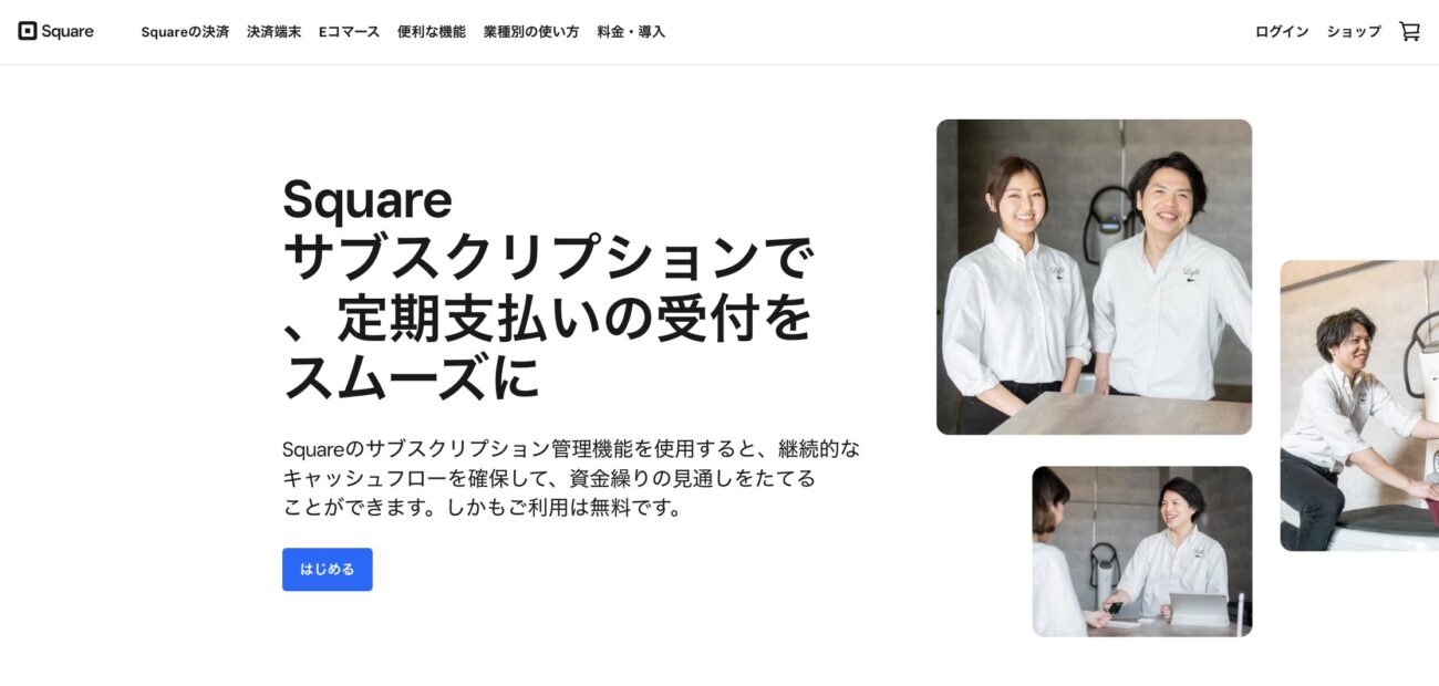 Squareサブスクリプションのサブスク決済