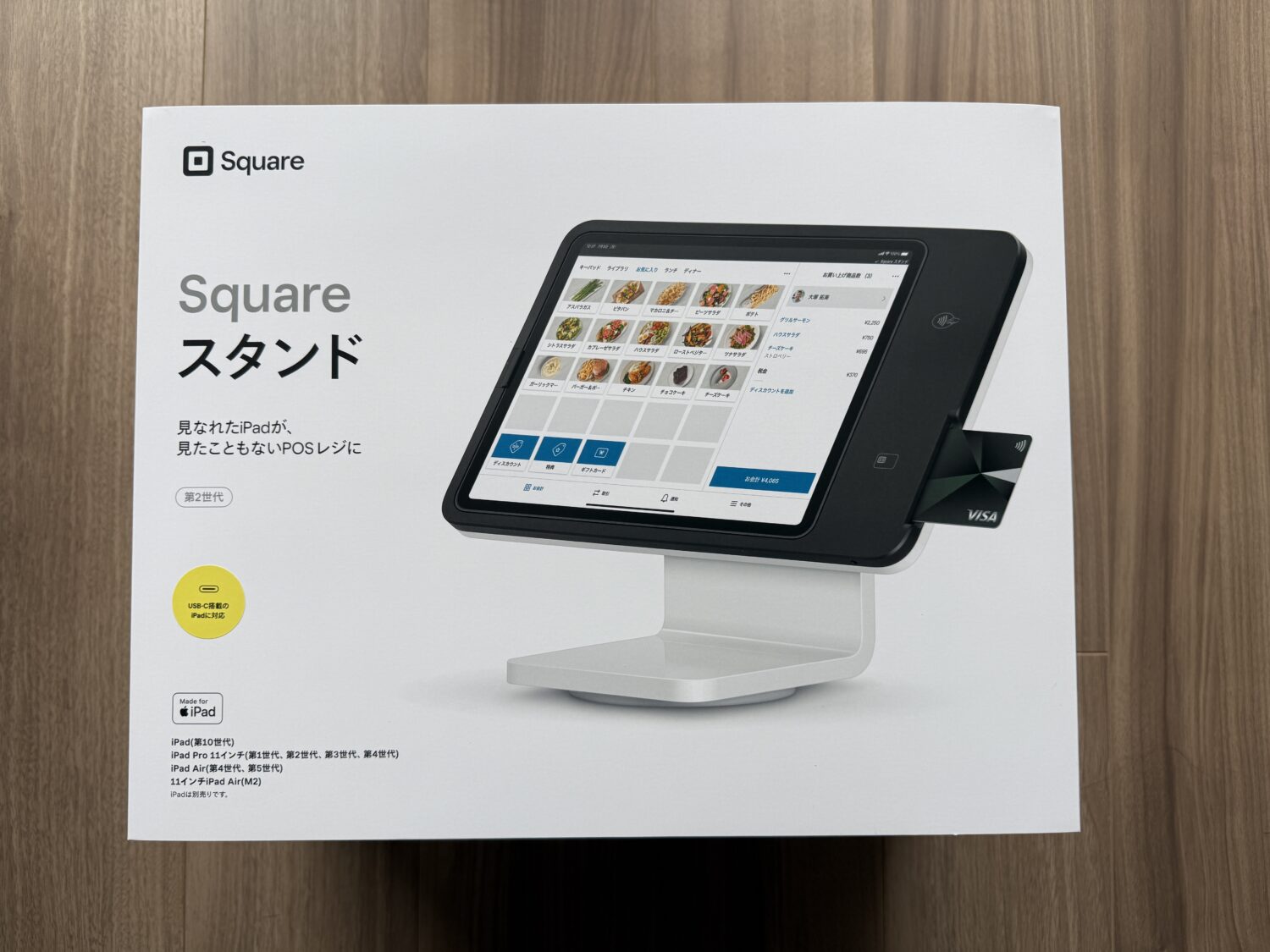 Squareスタンドの梱包