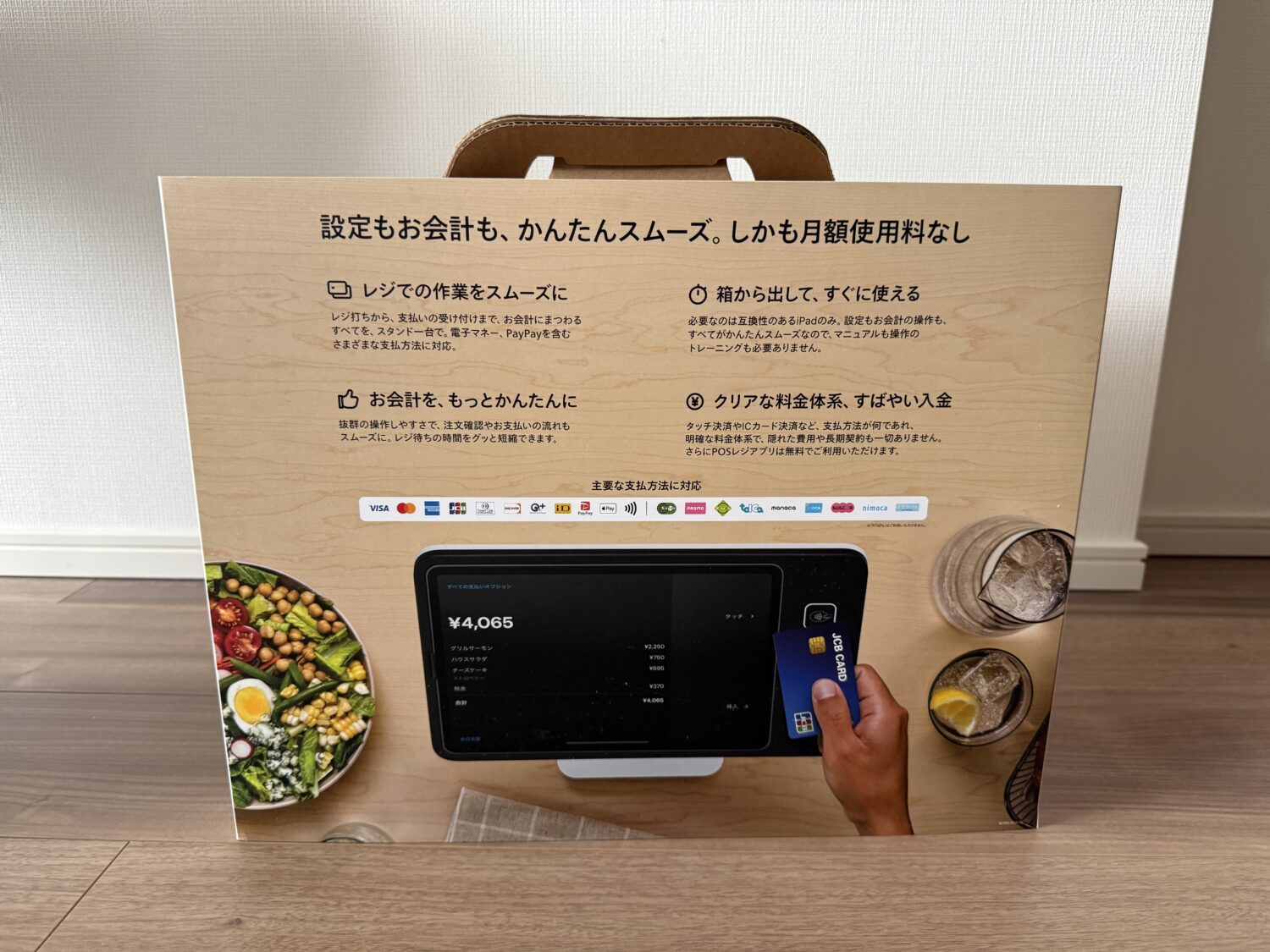 Squareスタンドの開封