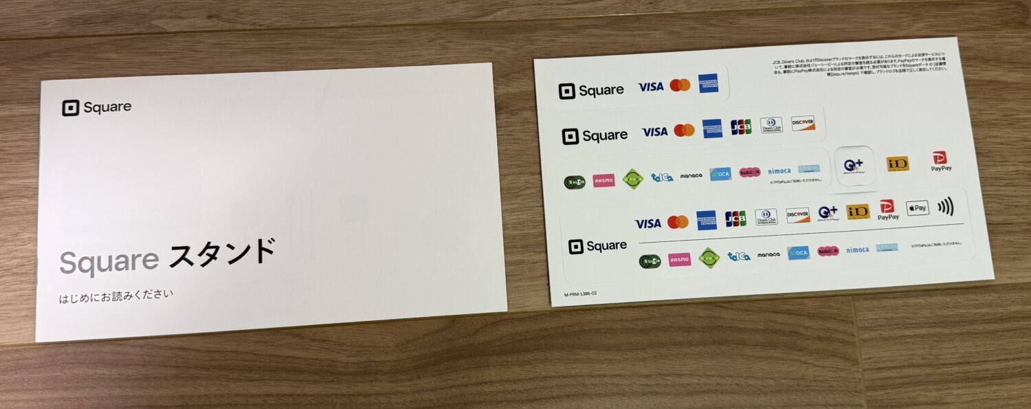 Squareスタンドの説明書と店頭掲示シール