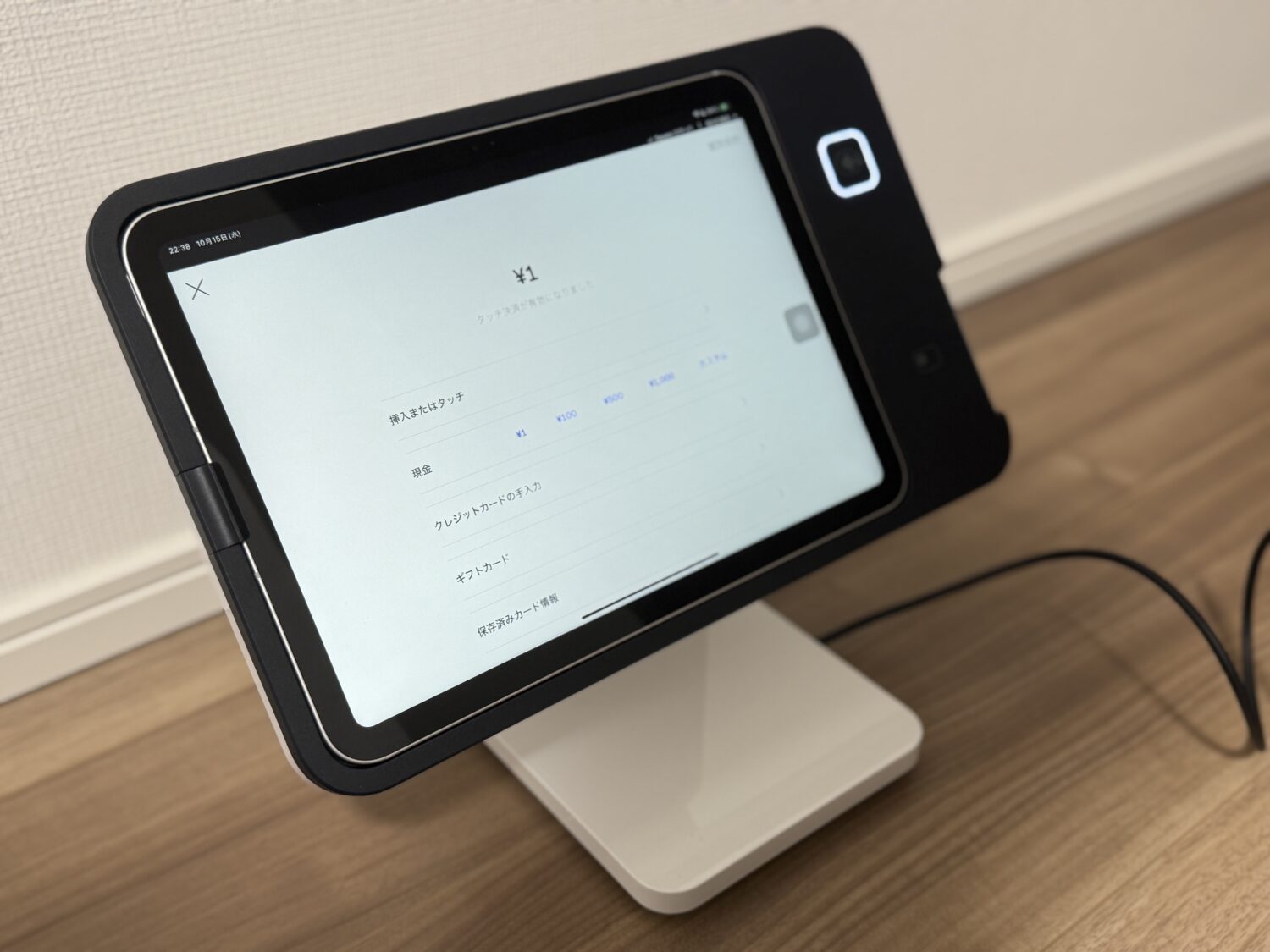 Squareスタンドの支払い手順2