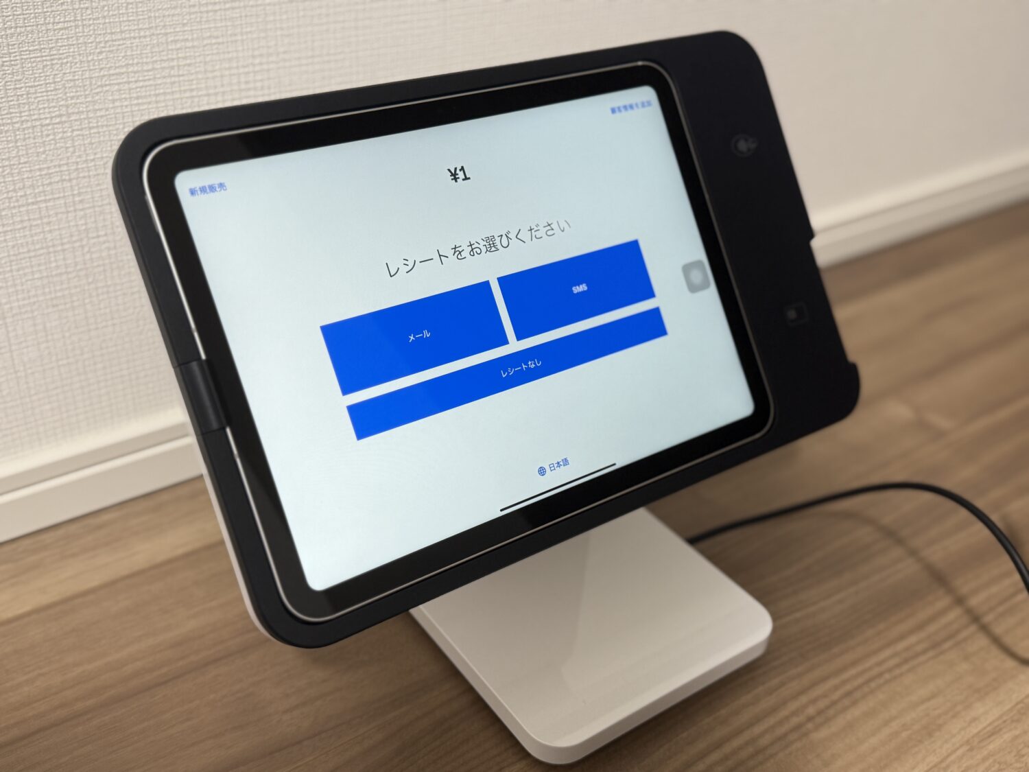 Squareスタンドの支払い手順6