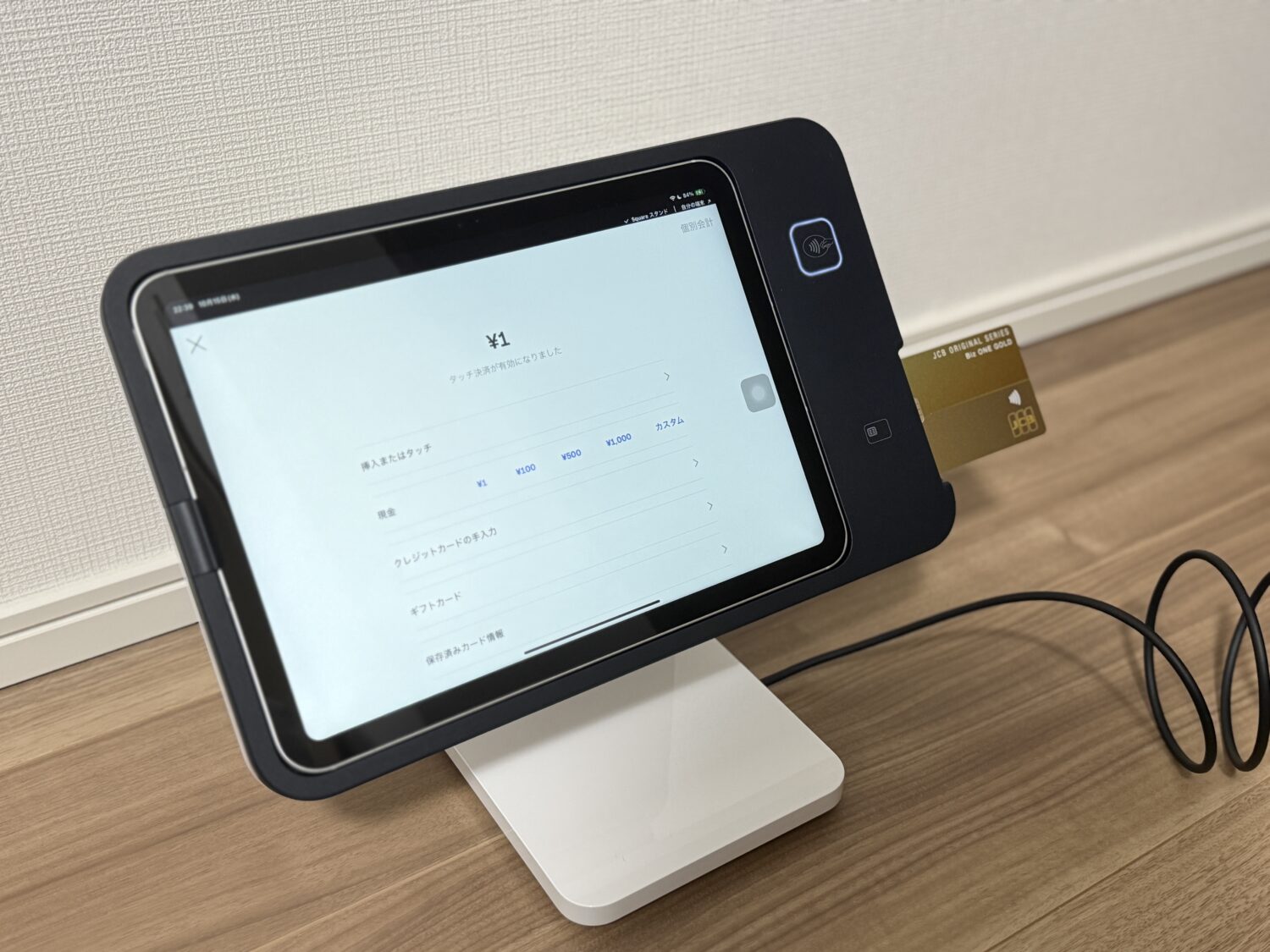 Squareスタンドの支払い手順3