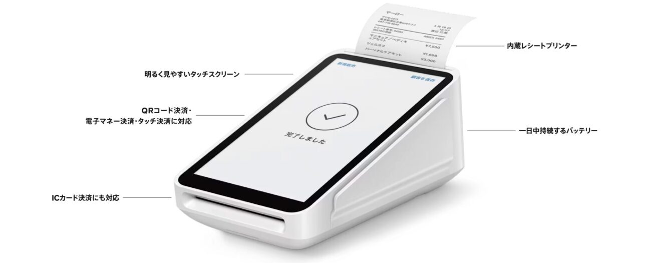 Squareターミナルの特徴