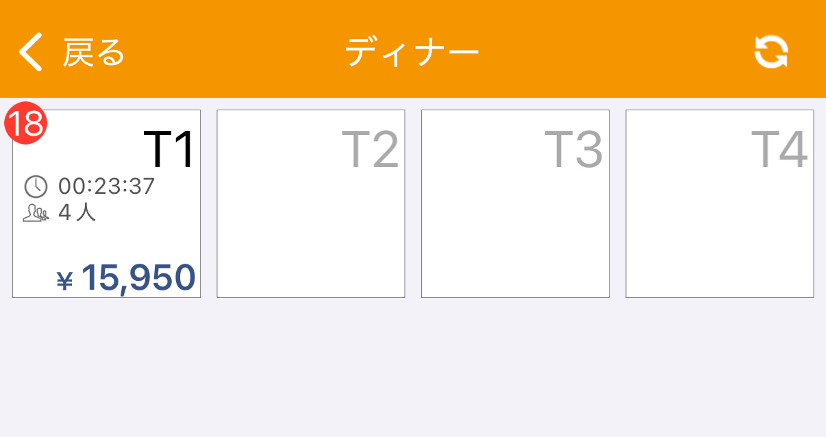 スマレジ・ウェイターのT1に未配膳数18の赤いバッジが表示された画面
