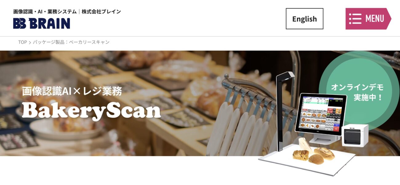 BakeryScan(ベーカリースキャン)