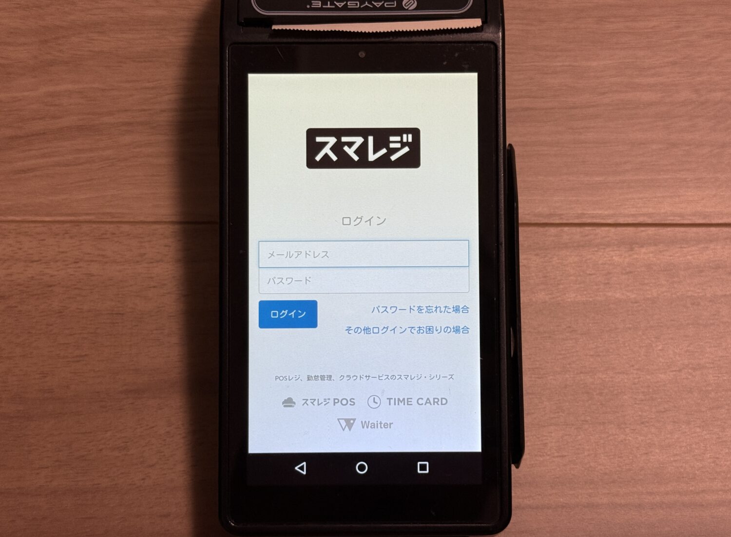PAYGATE POSアプリを起動したスマレジのログイン画面