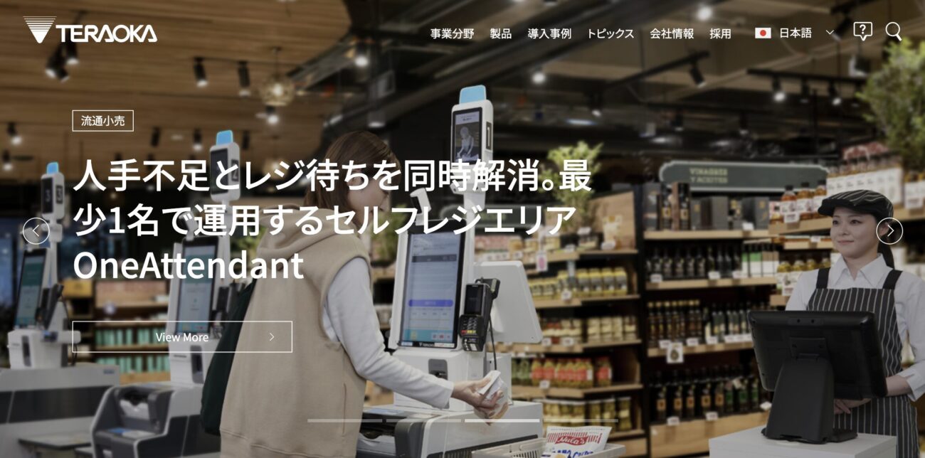 寺岡精工株式会社