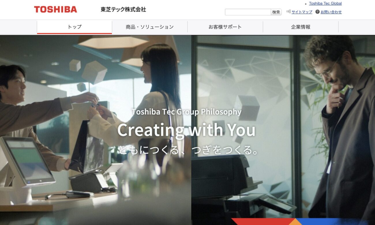 東芝テック株式会社