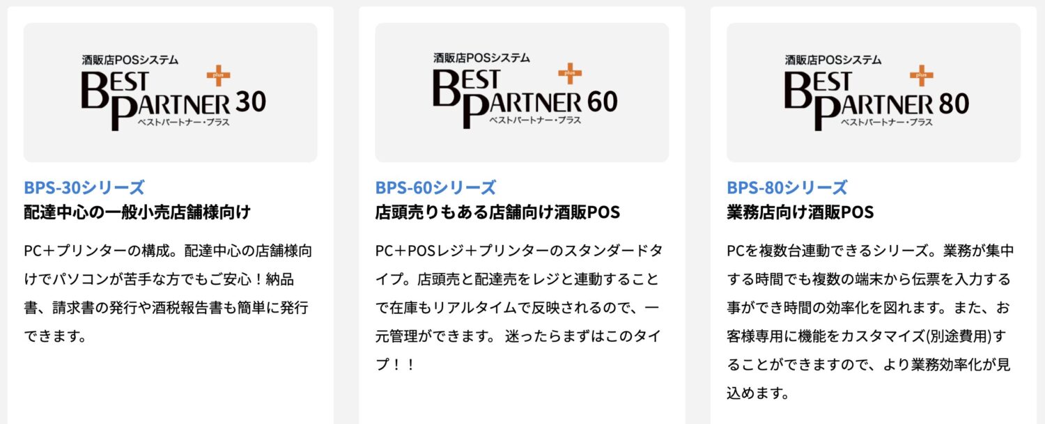 運用形態に合わせた3つのラインナップ