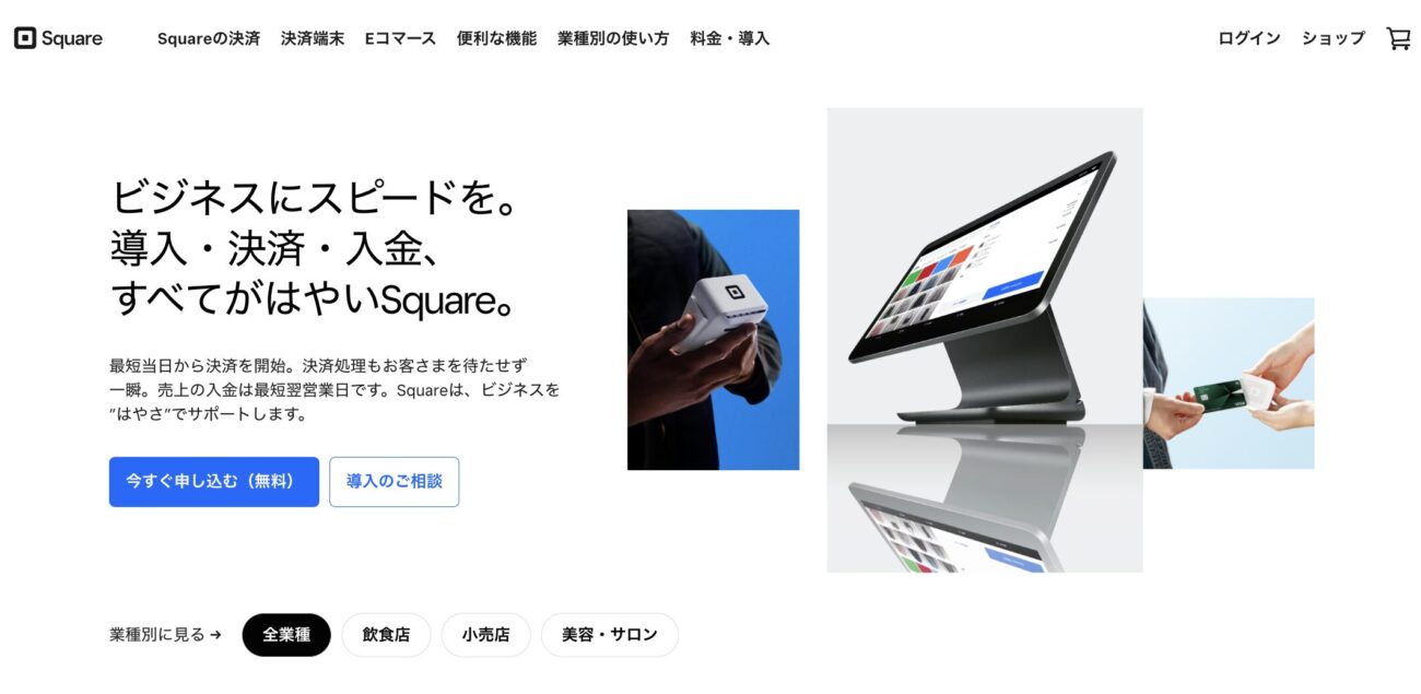 Square決済