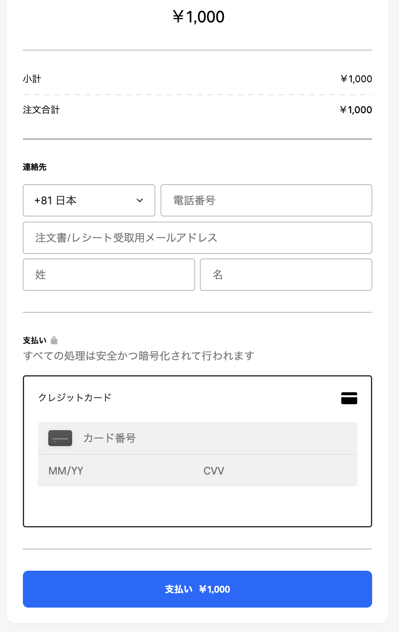 Squareリンク決済の支払い画面