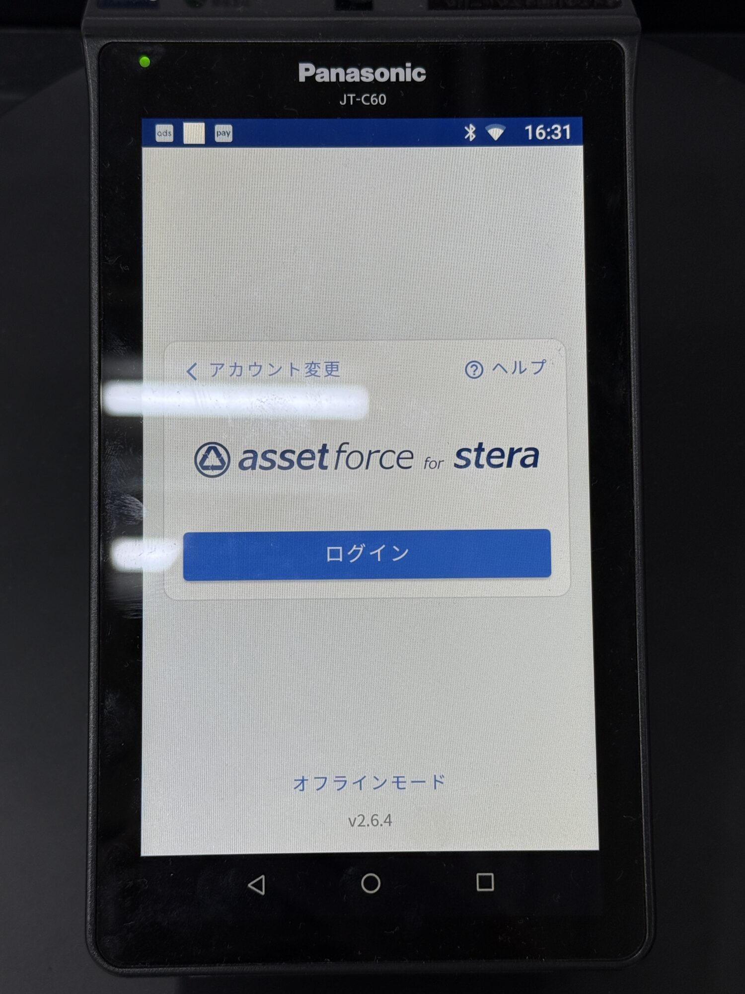 stera terminal standardでAssetforce for steraを起動したログイン画面
