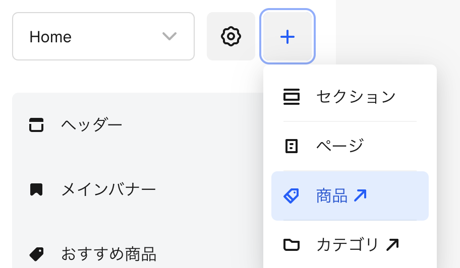 「+」→「商品」を選択し、ギフトカードを商品登録