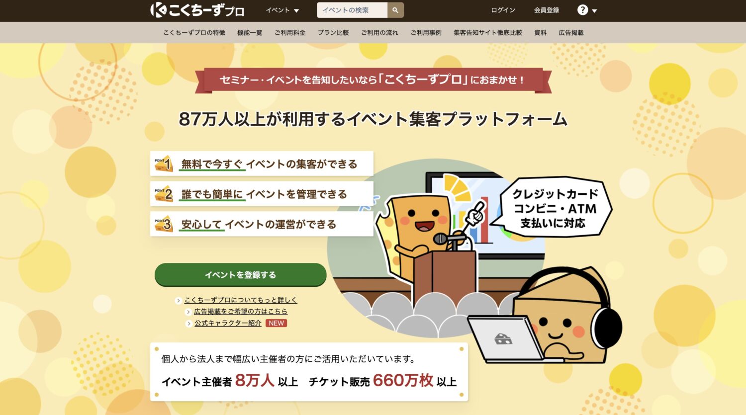 こくちーず