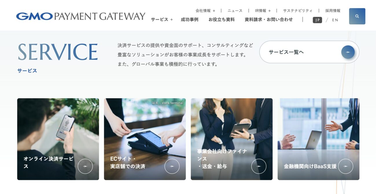 GMOペイメントゲートウェイ