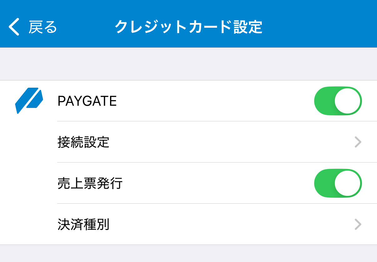 スマレジとPAYGATEの連携・設定方法