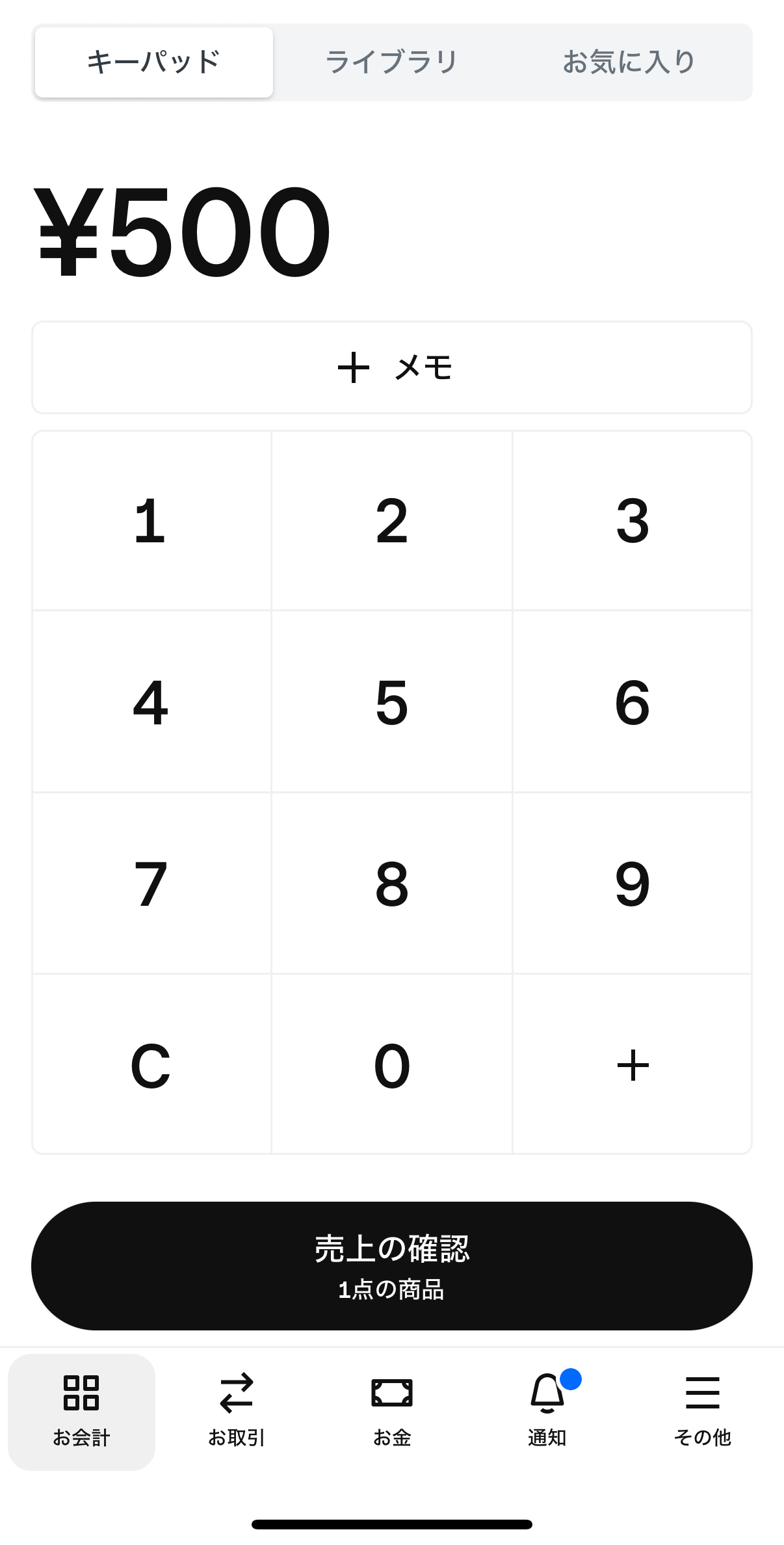 Square POSレジに購入金額や商品を入力