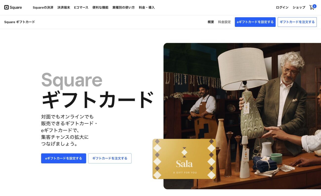 Square(スクエア)ギフトカード