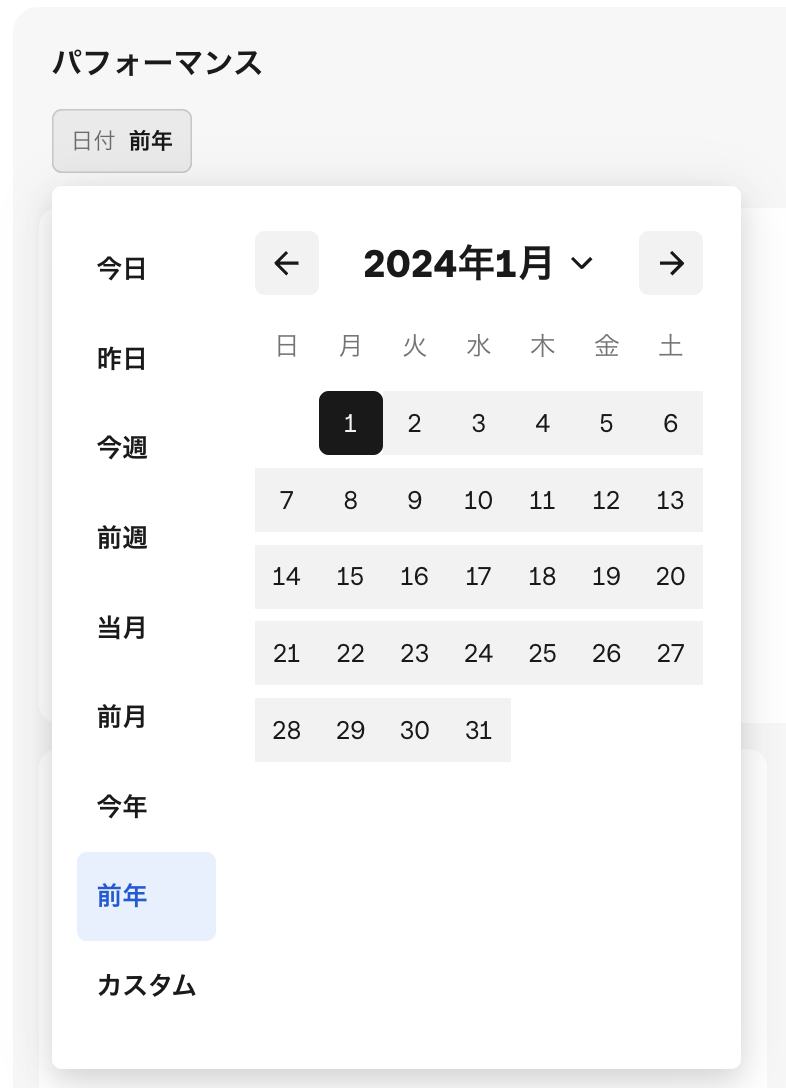 Square POSレジの管理画面