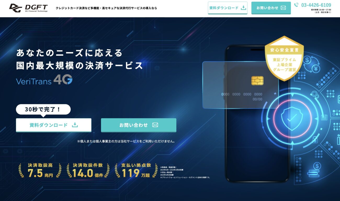 VeriTrans4G