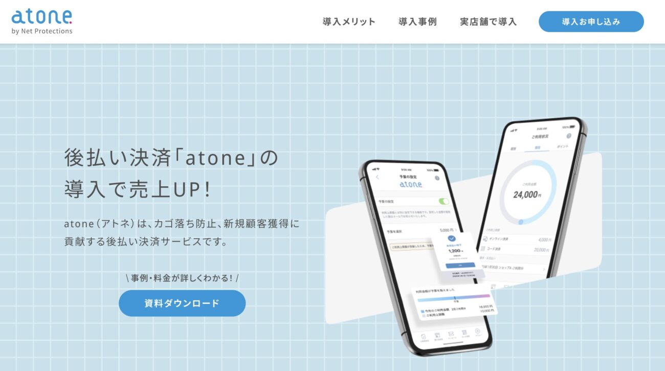 atone